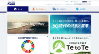 KDDIとAXLBIT、5G時代のリカーリングビジネス拡大に向けて資本業務提携を締結