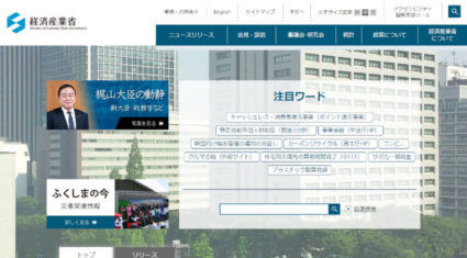 経産省、「デジタルトランスフォーメーション銘柄（DX銘柄）2020」の選定に向けてアンケート調査を開始