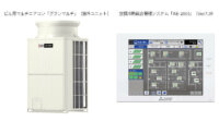 三菱電機、AI活用のビル用マルチエアコン新製品を発売