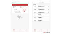 NTTレゾナントのIoTサービス「goo of things」、IoT電球に対応