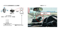 オムロンと近畿大学、高齢ドライバーの運転技能向上を促すリアルタイム運転技能診断システムを共同開発