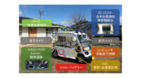 IHI・日本総研・OKIなど、センサーと自動運転車両の協調による「住宅地における路車間通信」の実証実験を開始