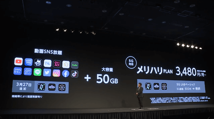 softbank 5G