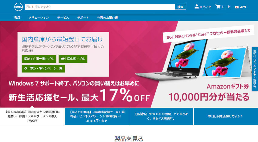 DELL、企業が管理するデータ量の平均が2016年から831%増と発表