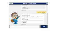 富士通の「CHORDSHIP」活用で東京都主税局への問い合わせにAIチャットボットサービスを導入