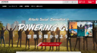 東電PG・NTTデータ・日立、ドローンによる設備点検高度化のため「グリッドスカイウェイ有限責任事業組合」を共同設立
