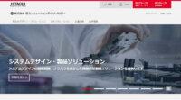日立ソリューションズ・テクノロジーがMESソリューション「VCIM-PA」を機能強化、PLCとデータベースを拡充