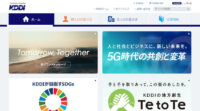 KDDIとJFEスチール、製鉄所に5Gを導入