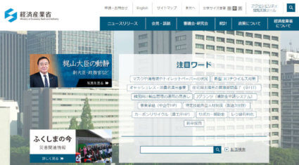 経産省、「第2期AIフロンティアプログラム」の育成対象者を公募