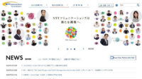 NTT Com、フルMVNO活用のeSIMによるモバイル通信プランを国内提供開始