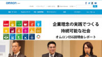 オムロン、ロボットと制御機器を一括制御・検証により設備開発に貢献するシミュレーションソフトウェアを発売