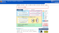 総務省、「高専ワイヤレスIoTコンテスト2020」に係る提案を公募