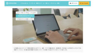 IoT人気記事ランキング｜31種類のIoTデバイスを1個単位で購入可能な「SORACOM IoTストア」開設など[4/20-4/26]