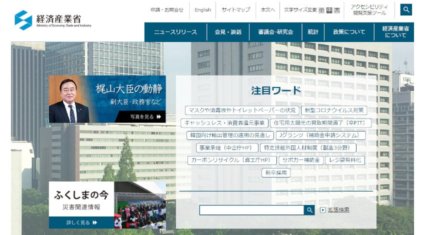 経産省、「第9回ロボット大賞」の募集を発表