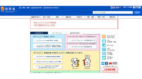総務省、地域IoT実装・共同利用推進事業に係る提案を公募