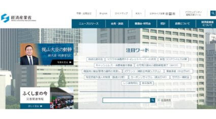 経産省、「ポスト5G情報通信システム基盤強化研究開発事業」を公募