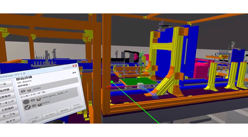 3Dモデルをアセンブリ単位でVR上で移動させる。これにより製造現場で部品が引っ掛かるところはないのか、といった事を検証する。
