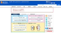 総務省、2019年度「高専ワイヤレスIoT技術実証コンテスト」総務大臣賞の受賞者を公表