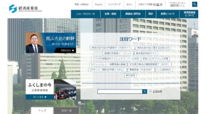 経産省、自動走行ビジネス検討会報告書「自動走行の実現に向けた取組報告と方針」Version4.0の取りまとめを公表