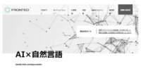 FRONTEOと日本マイクロソフトが連携、自然言語処理AI「KIBIT」製品をMicrosoft Azure上で提供開始
