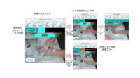富士通研究所、ディープラーニングを活用して正しい手洗い動作を判定する映像認識AI技術を開発