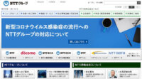 テキサス州オースティン市とNTTグループ、スマートシティ技術による交通状況分析ソリューションの活用に向けて提携