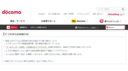 ドコモ、最短1時間前の人口分布を把握できるサービス「モバイル空間統計 人口マップ」を無償提供