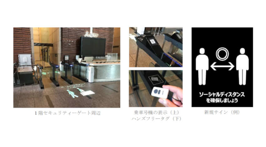 三菱電機、ビル設備製品を活用した新型コロナウイルス感染拡大防止への取り組みを開始