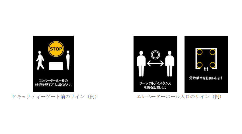 三菱電機、ビル設備製品を活用した新型コロナウイルス感染拡大防止への取り組みを開始