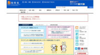 総務省、「IoT・5Gセキュリティ総合対策2020（案）」に対する意見募集を開始
