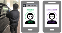 NTTドコモ、5Gにも対応した顔認証入退管理ソリューション「Easy Pass powered by SAFR」の提供を開始