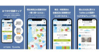 NTTデータとunerry、人流ビッグデータを活用して混雑回避や消費者の多様な価値観に沿った移動体験の実現に向けて資本業務提携