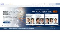 NECとNTT、革新的光・無線技術を活用したICT製品の共同研究開発およびグローバル展開で資本業務提携