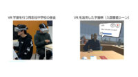 NTT Com、英会話におけるVR学習の有効性に関する実証実験を実施