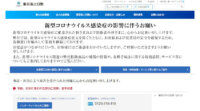 東京海上日動とMaaS Tech Japan、新しいMaaSサービスや保険商品の共同開発に向けた業務提携を締結