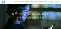 サイバーセキュリティクラウド、損保ジャパンなど、サイバー攻撃検知ビッグデータの活用による保険商品の開発に向け共同研究を開始