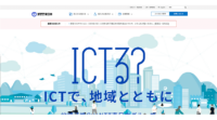 NTT東日本と飛島建設、建設業界の活性化に向けたDXの共創を開始