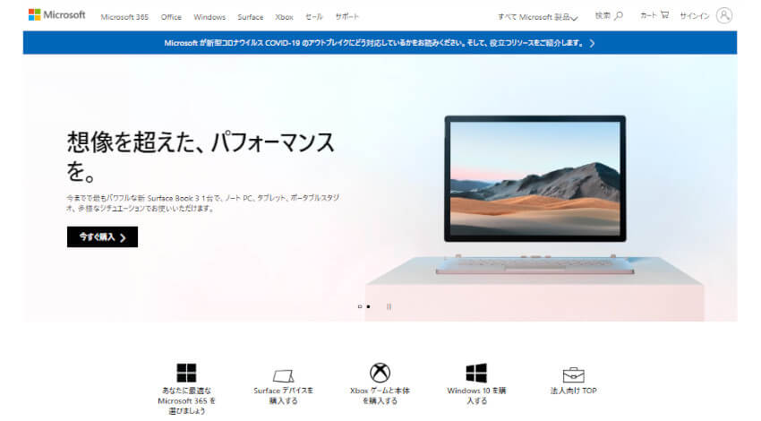 マイクロソフトとTISがヘルスケア業界のDX推進に向けて提携、PHR分野におけるヘルスケア リファレンス アーキテクチャーを無償提供