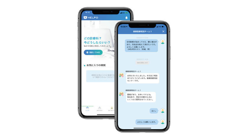 ヘルスケアテクノロジーズ、オンライン健康医療相談サービス「HELPO」を提供開始