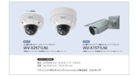 パナソニック、AIプロセッサーを搭載した「EXTREMEシリーズ  4K AIネットワークカメラ」2機種を販売開始