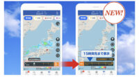 ウェザーニューズ、15時間先までの雨雲の動きを250mメッシュ/10分間隔で確認できる新雨雲レーダーを提供開始