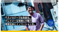 Fractaと栗田工業、水処理におけるDXとAI・IoT製品の共同開発プロジェクト「メタ・アクアプロジェクト」を発足