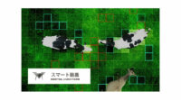 INDETAILと宇野牧場、ドローンとAIを活用した「スマート酪農」の実証実験を開始