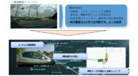 あいおいニッセイ同和損保、事故対応サービス「テレマティクス損害サービスシステム」にAIによる相手車両の速度解析等を導入