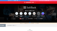 ソフトバンク・Dell・ヴイエムウェア、5Gの通信基盤の構築に合意