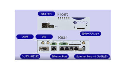 アムニモ、エッジコンピューティングを実現する産業用LTEゲートウェイ「Edge Gateway amnimo Gシリーズ AG10」を販売開始