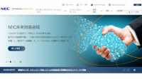 竹中工務店・SBT・NEC・サイバートラスト、建物内サイバーセキュリティ対策システムの性能検証を実建物のBAネットワークで実施
