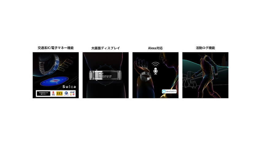 ソニー、Suica・Amazon Alexa対応の新型スマートウォッチ「wena 3」を発売