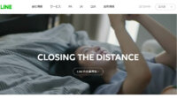 LINEとNAVER、対話や翻訳など様々な日本語AIを生成可能な超巨大言語モデルを開発