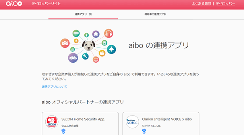 ソニー、エンタテインメントロボット「aibo」の 連携アプリケーションのサービスを開始